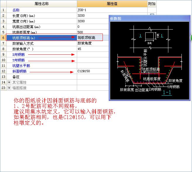 筏板锚固