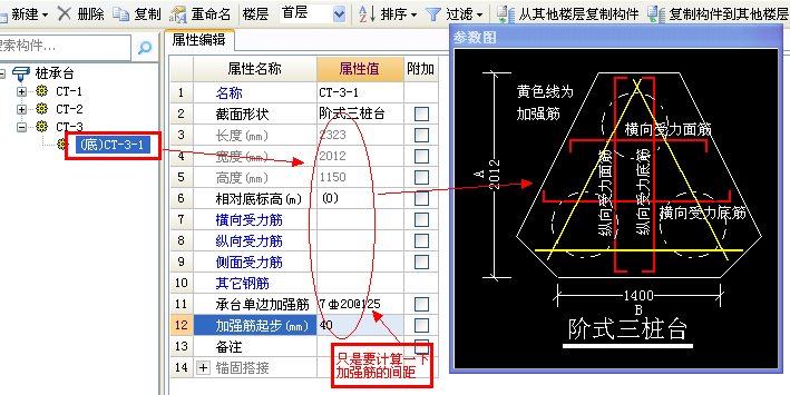 如何配筋