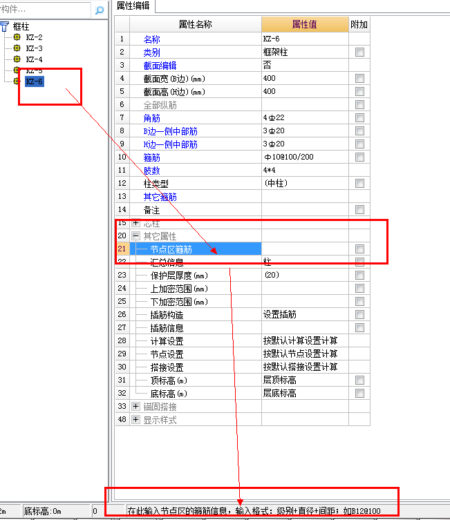 广联达服务新干线