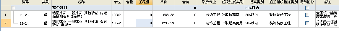 子目