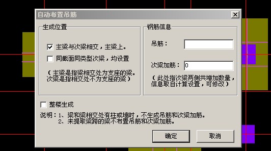 梁附加筋