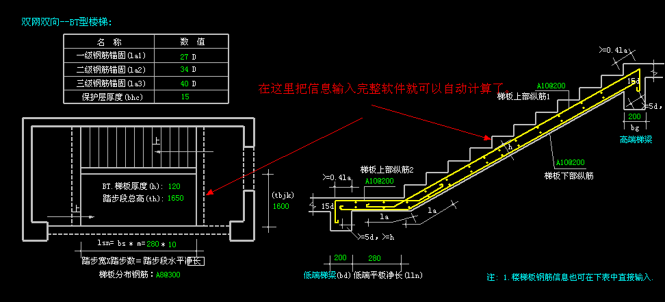 台阶