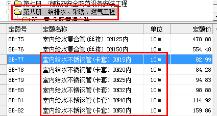 室内冷热给水管用薄壁不锈钢双卡压式连接套那个定额