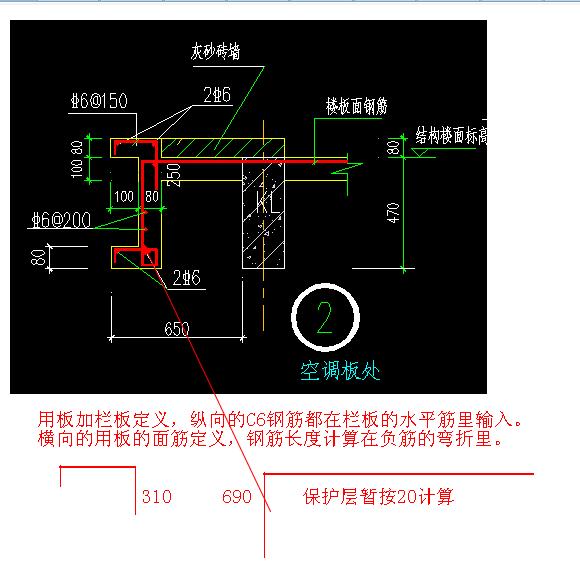 板的鋼筋