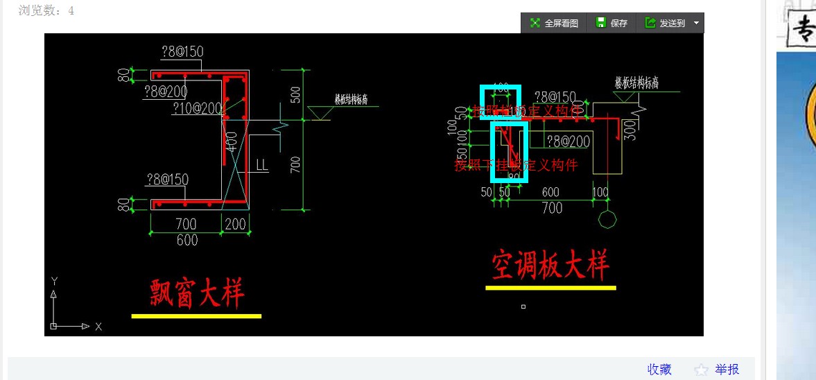 钢筋2013中空调板和飘窗怎么布置