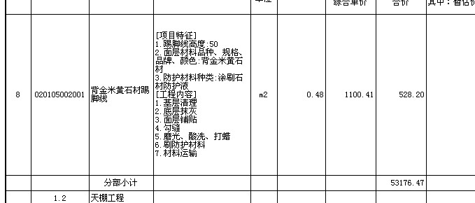 做結算