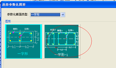 约束边缘构件