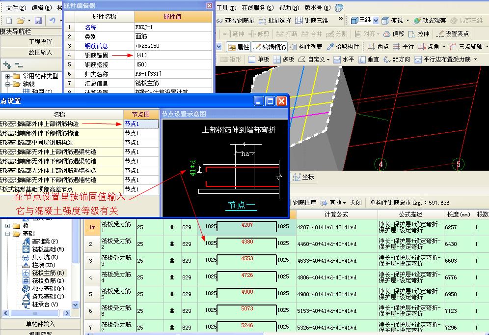 建筑行业快速问答平台-答疑解惑