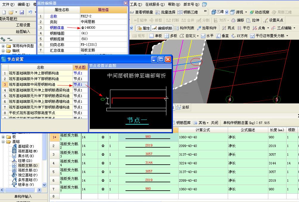 墙长