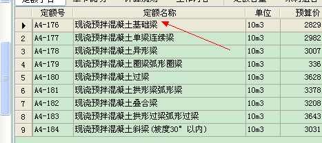 基礎(chǔ)拉梁