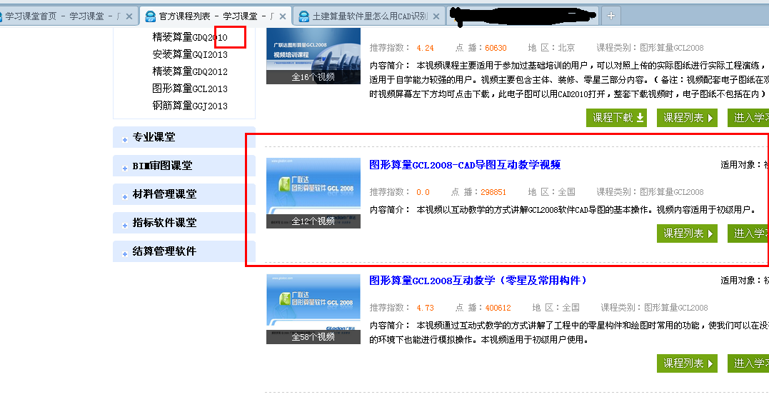 算量