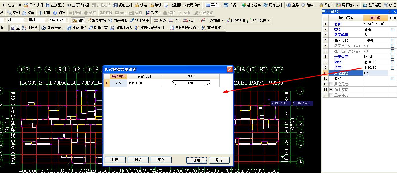 约束边缘构件