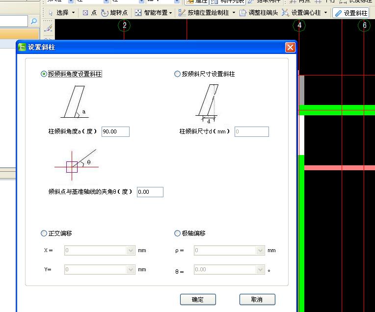 斜柱