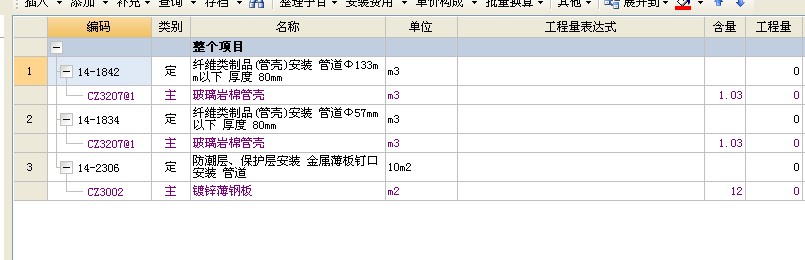 管道保温