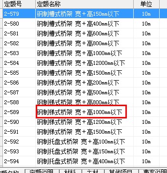 槽式桥架
