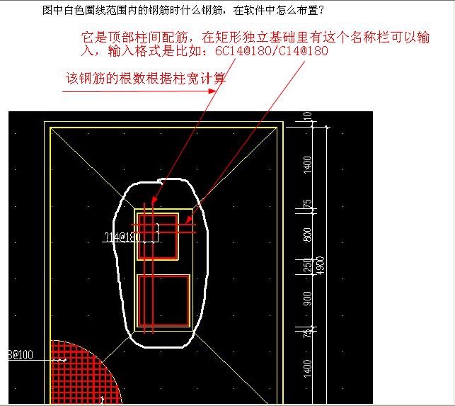 独立基础的钢筋