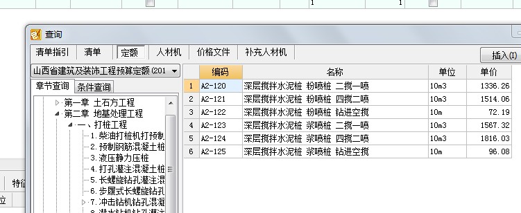 桩