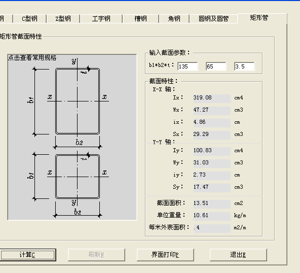 幕墙骨架