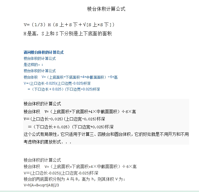 挖方量