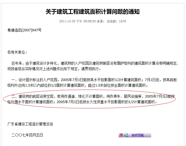 女兒墻