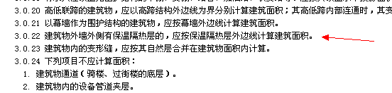 外墻保溫層