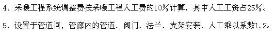 01定额