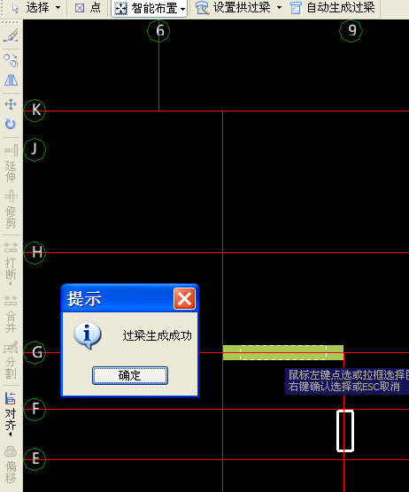 过梁如何绘制