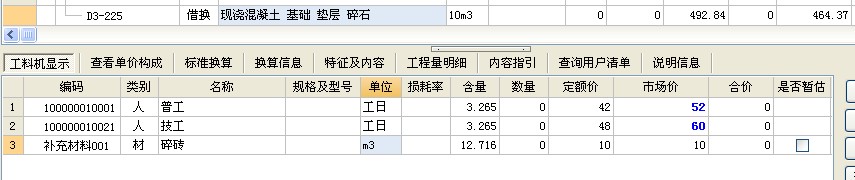 桩