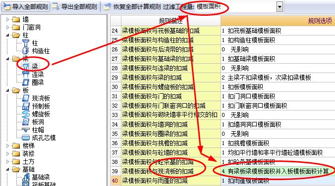 建筑行业快速问答平台-答疑解惑