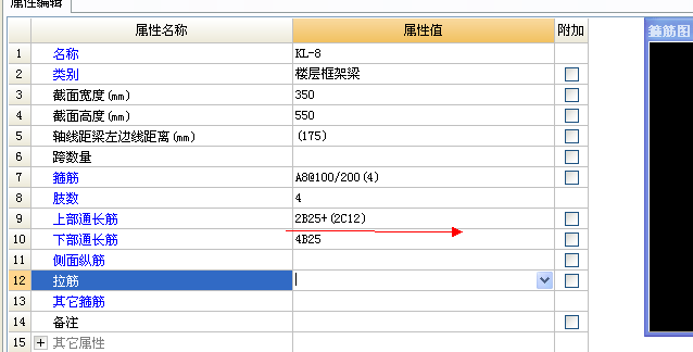 钢筋软件