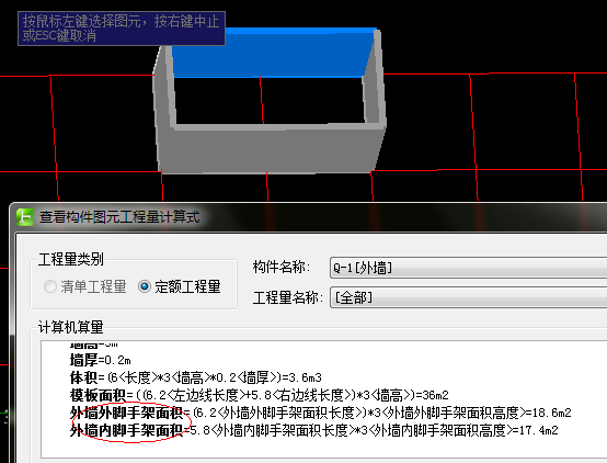 里脚手架