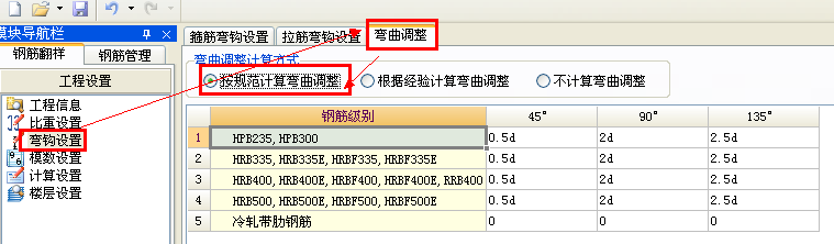 模数设置