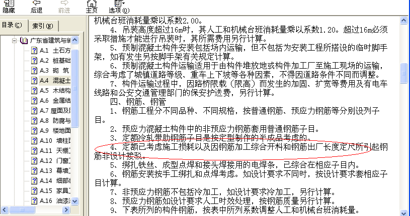 鋼筋多
