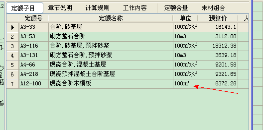 定額問題