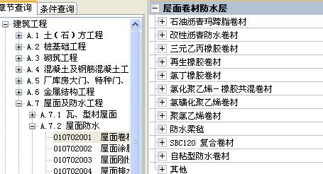 防水卷材