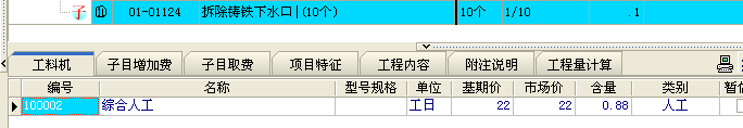 拆除项目