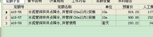 管径