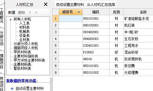 广联达服务新干线