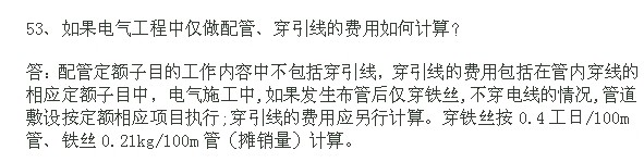 工日