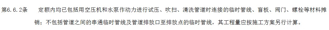 计取