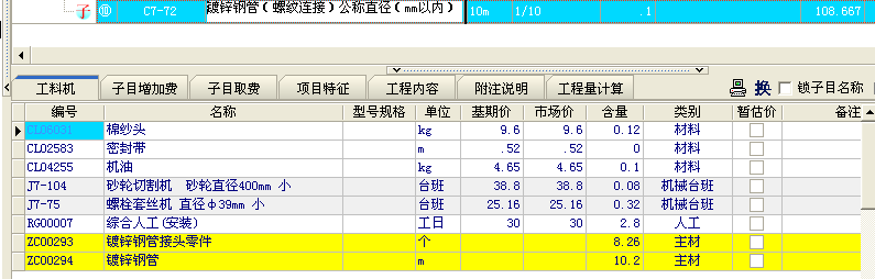 消防鍍鋅鋼管