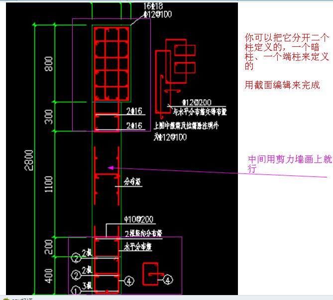 暗柱钢筋