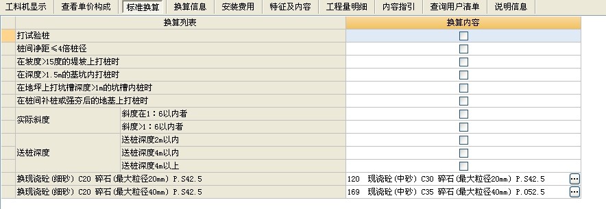 人工挖孔桩