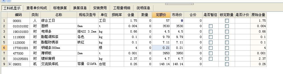 鋼結構