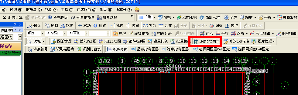 砌體加筋