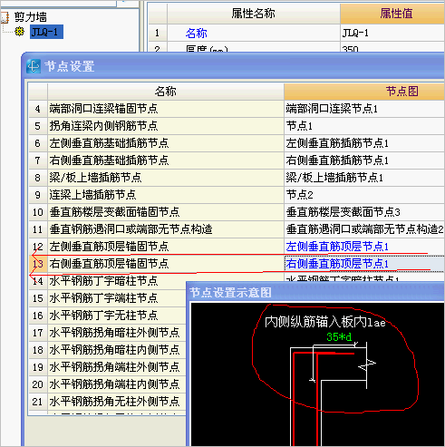 锚