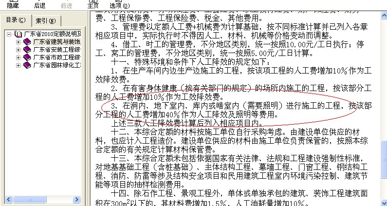 工日