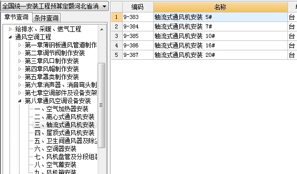 樁