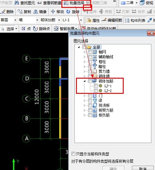 砌体加筋