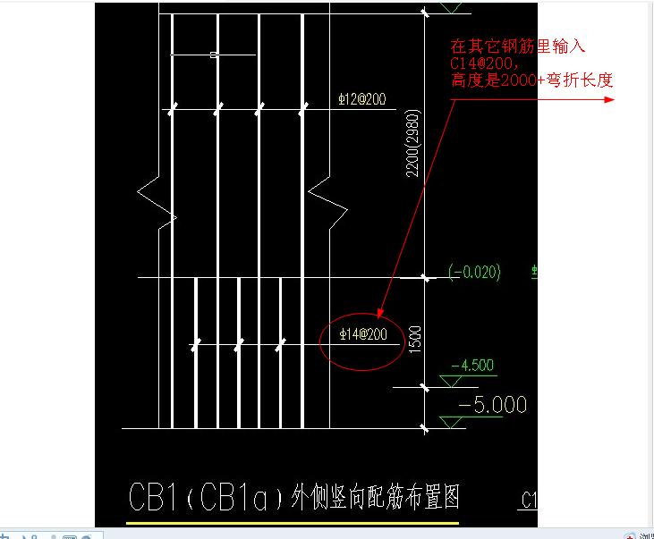 剪力墙附加筋